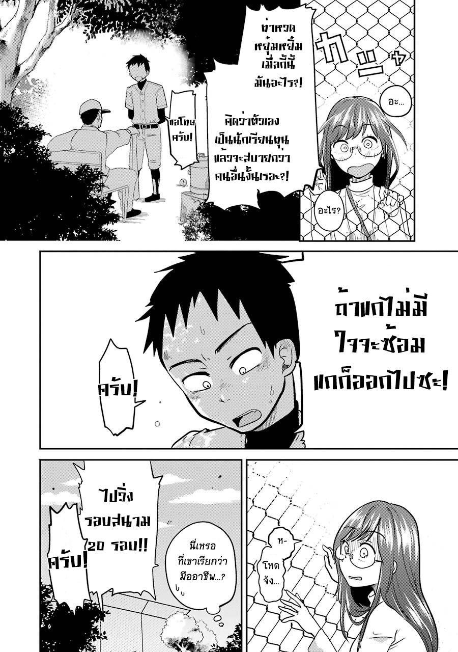 Yakumo-san wa Edzuke ga Shitai. 3-ชีวิตประจำวันของ ยามาโตะ ชูเฮย์