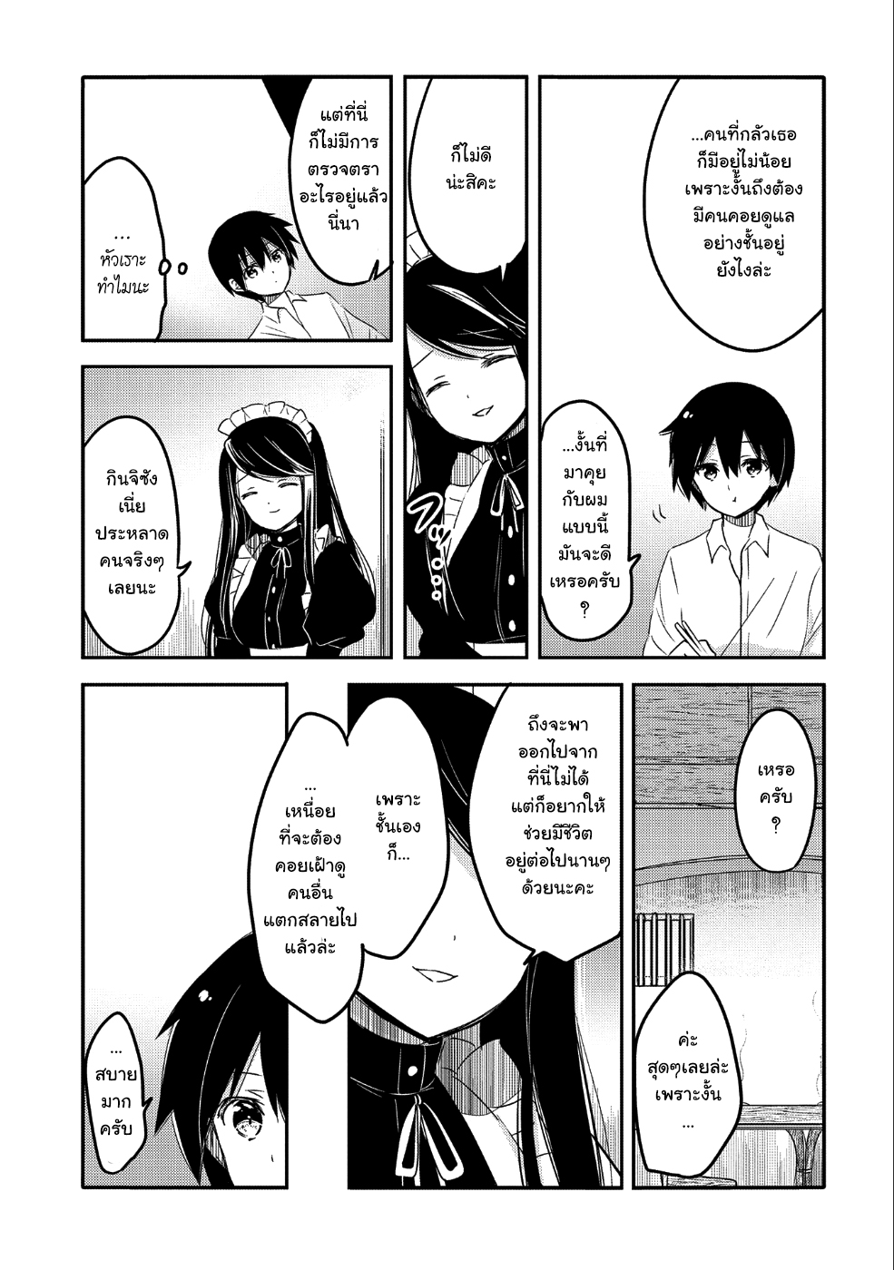 Tensei Kyuuketsukisan wa Ohirune ga Shitai 23-23