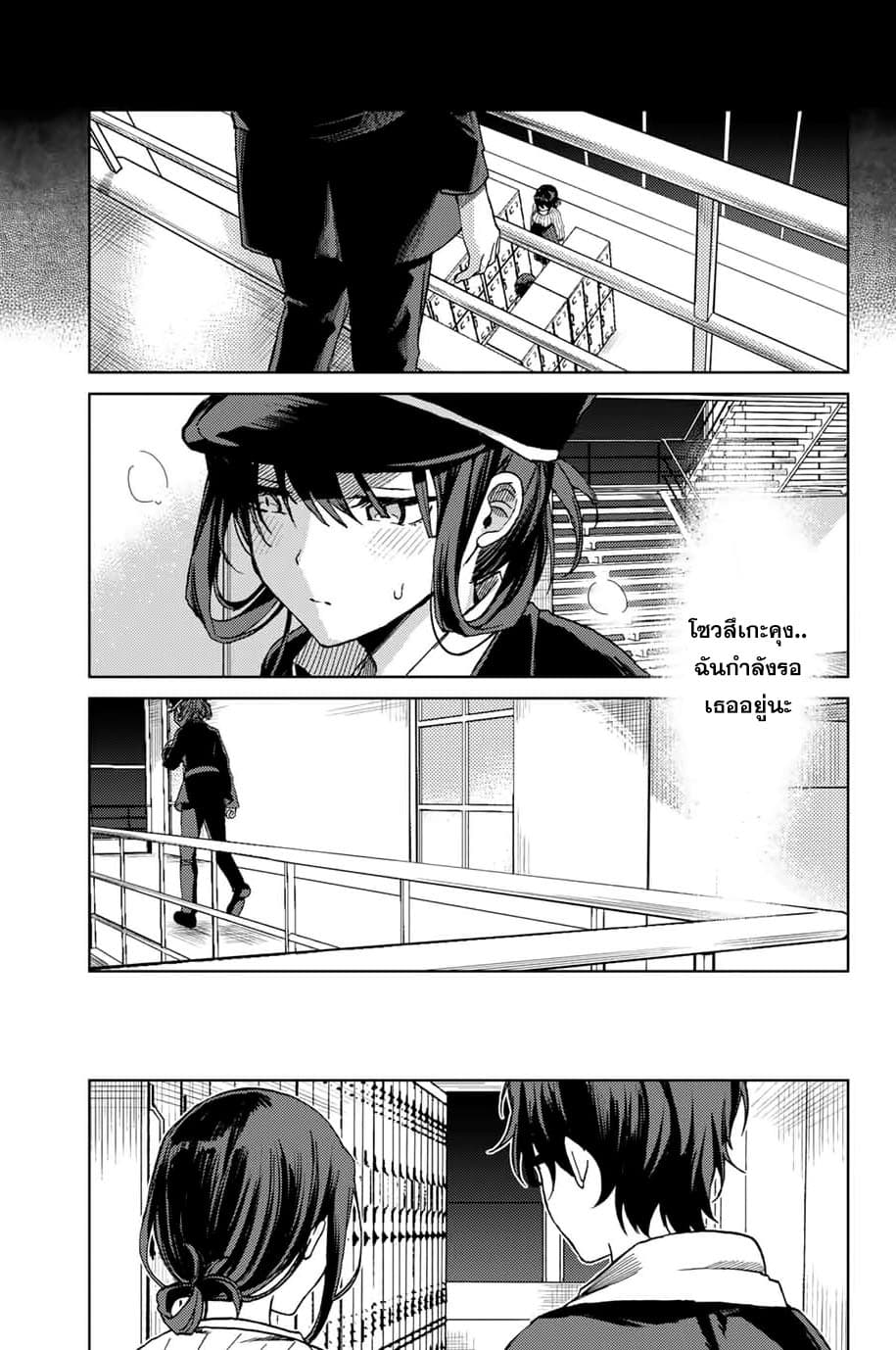 Tsubasa-chan, Kimi wa. Macchingu shita Onna wa Satsujinki 16-สาวชุดดำ
