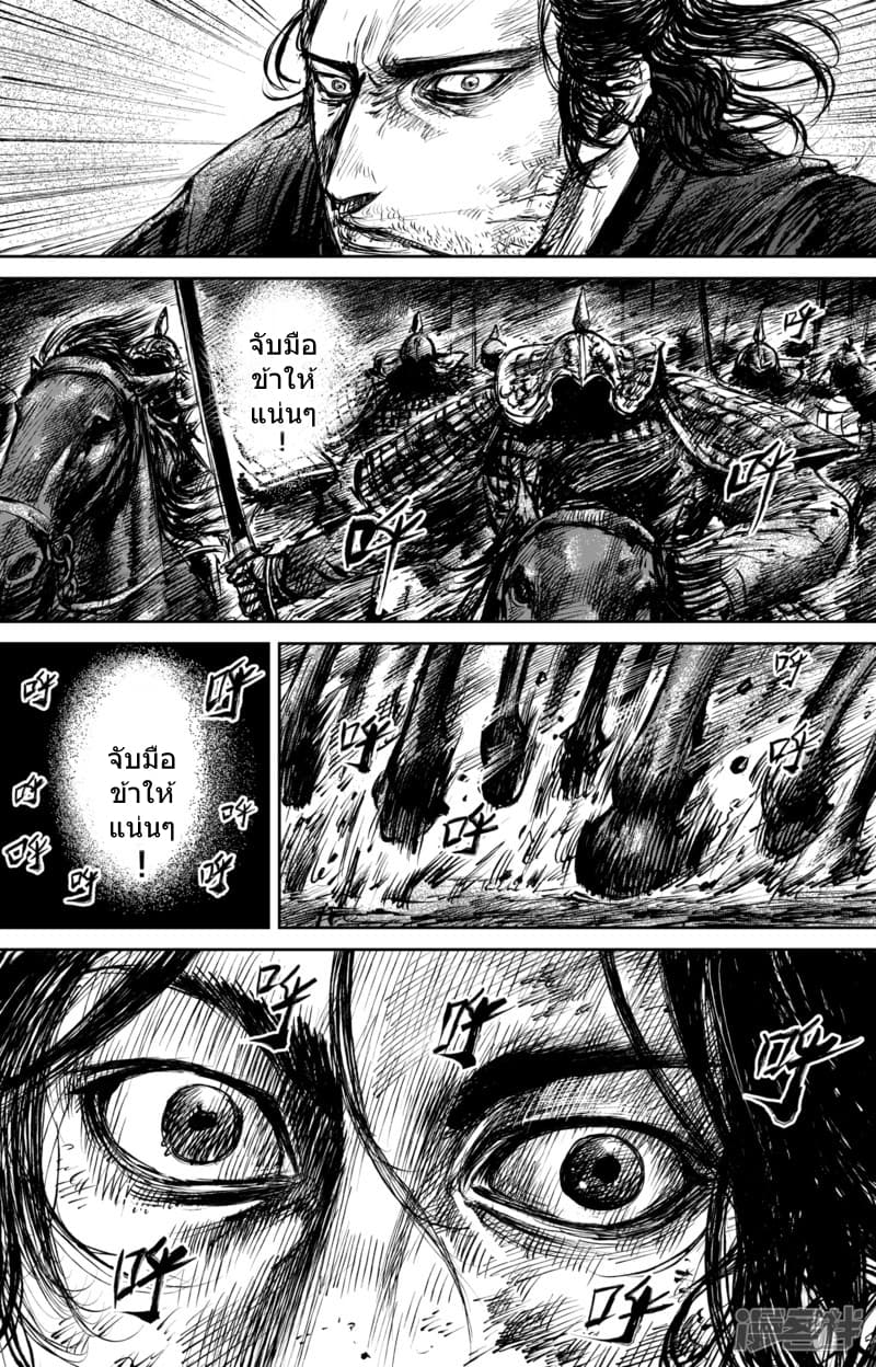 Blades of the Guardians 61-61