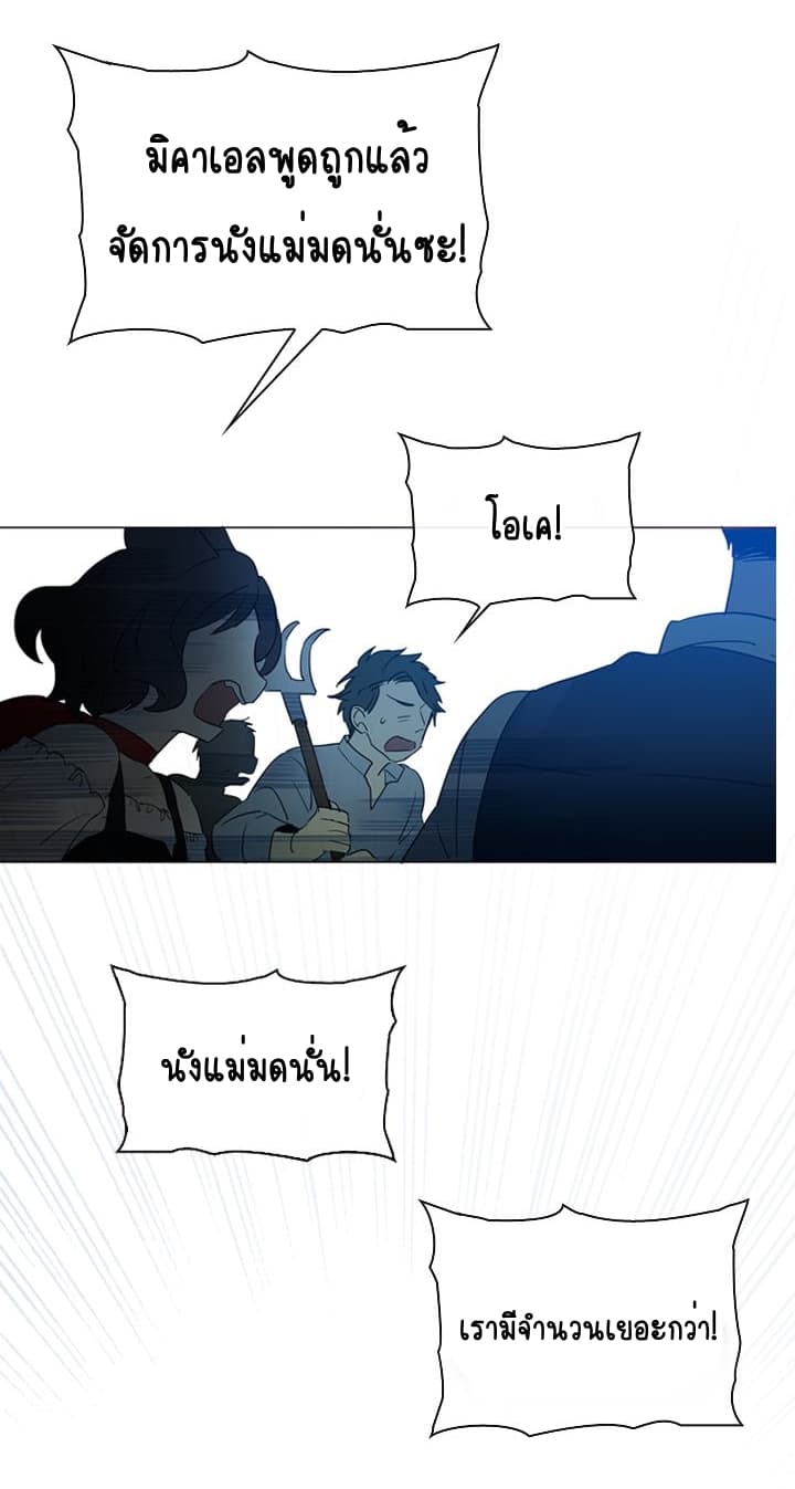 This Witch of Mine แม่มดยันเดเระกับไอ้หนุ่มใจงาม 2-2