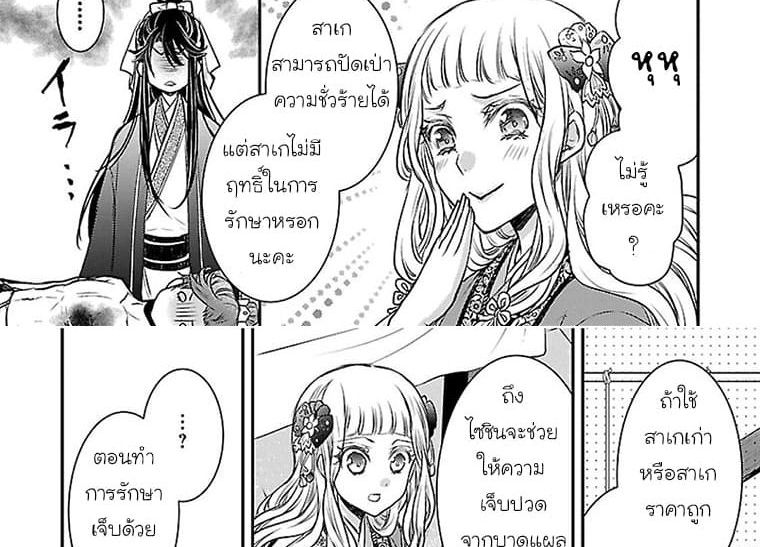 Gekkakoku Kiiden 1-1
