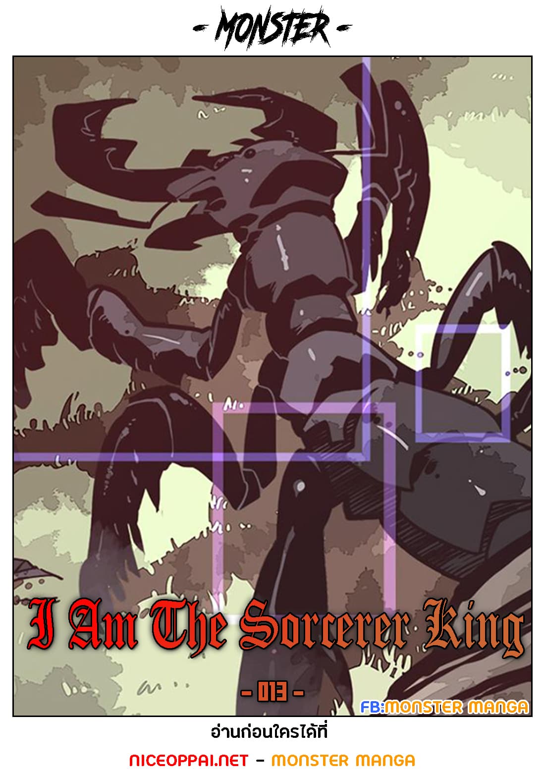I Am The Sorcerer King 13-13