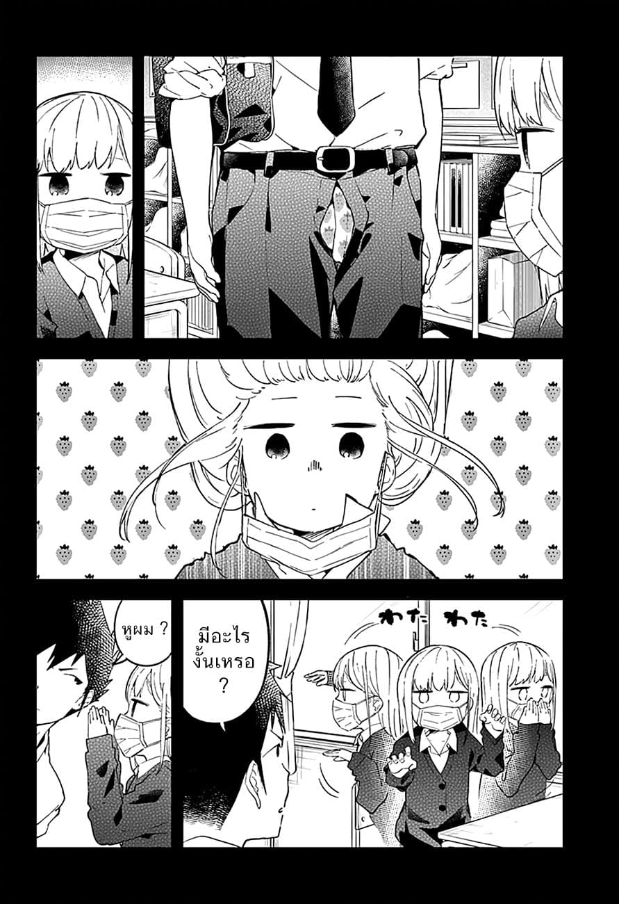 Aharen-san wa Hakarenai 14-ซิปกางเกง