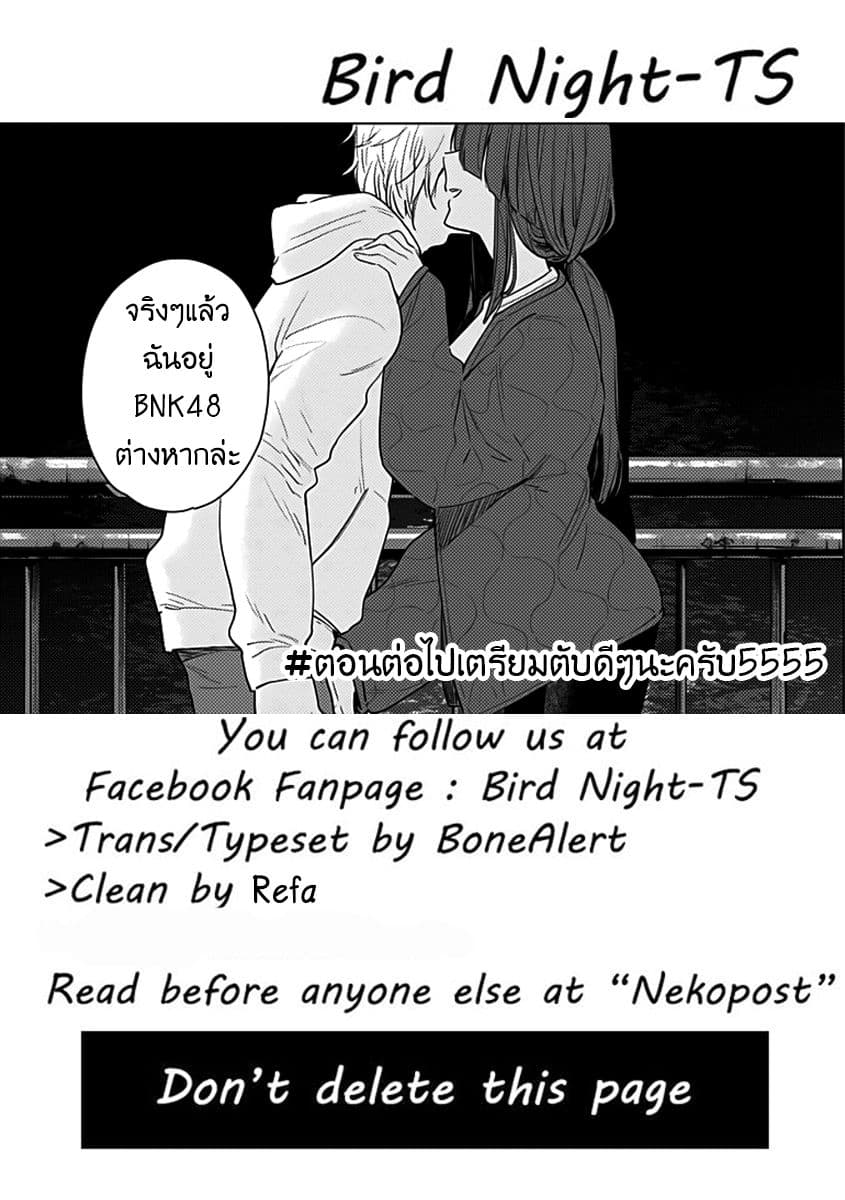 Shounen no Abyss 2-การเดทโดยซ่อนตัวตน