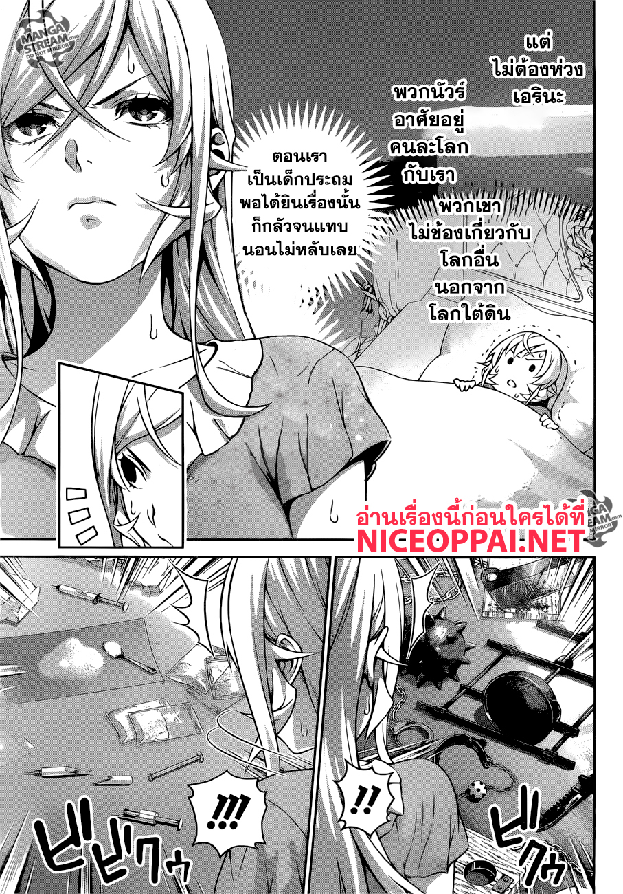 Shokugeki no Soma 281-เดอะบลู