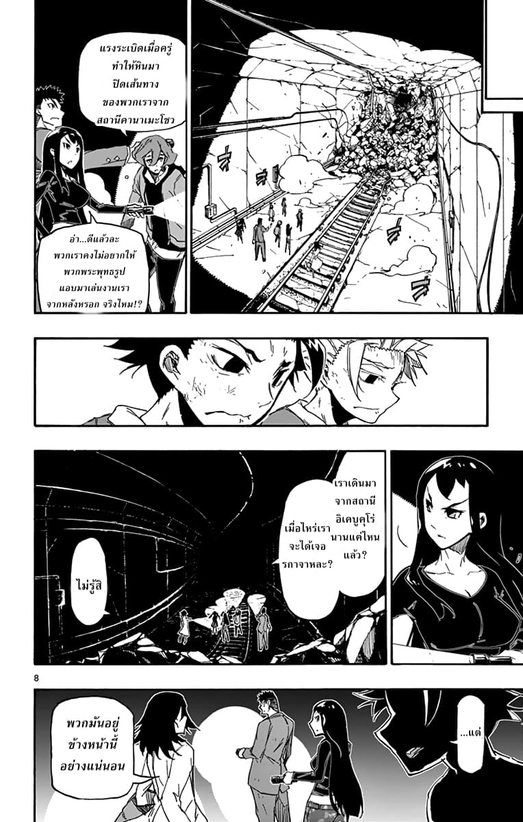 Gofun-go no Sekai 14-14