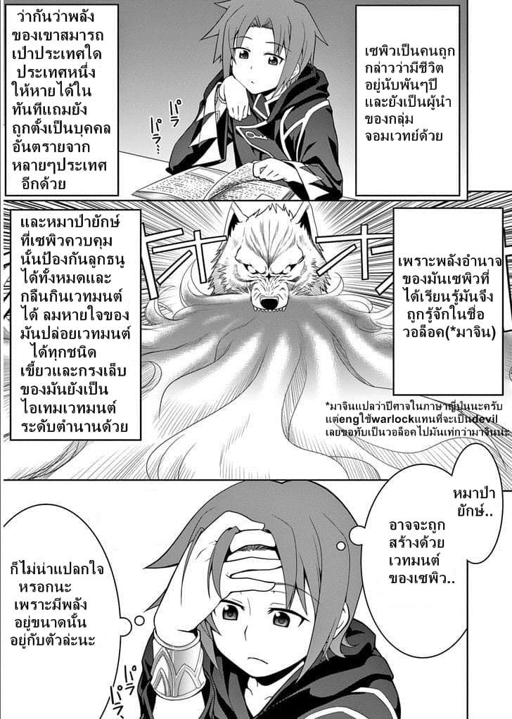 Legend (Takano Masaharu) 4-4