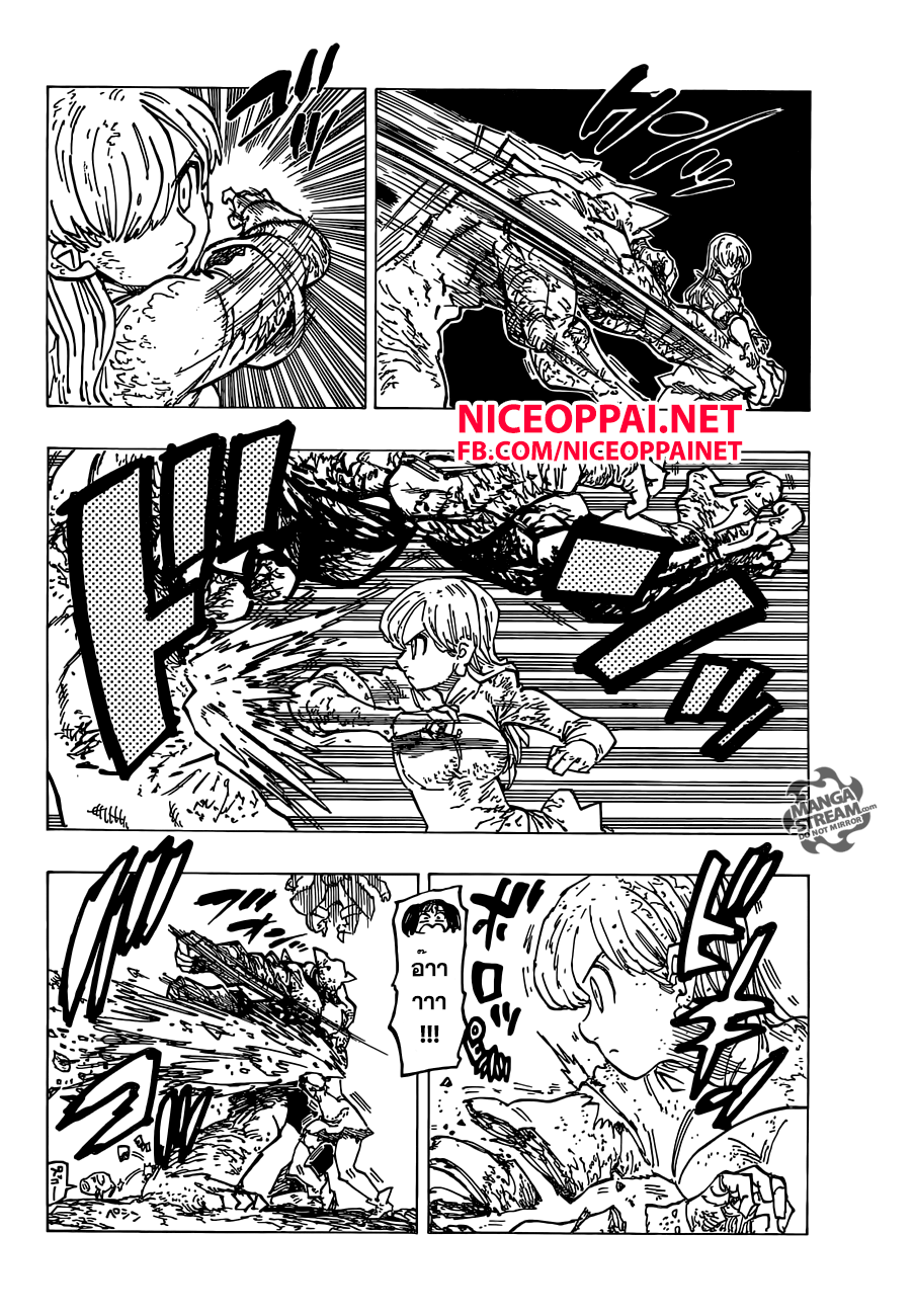 Nanatsu no Taizai 167-สิ่งพิเศษในตัวเจ้า