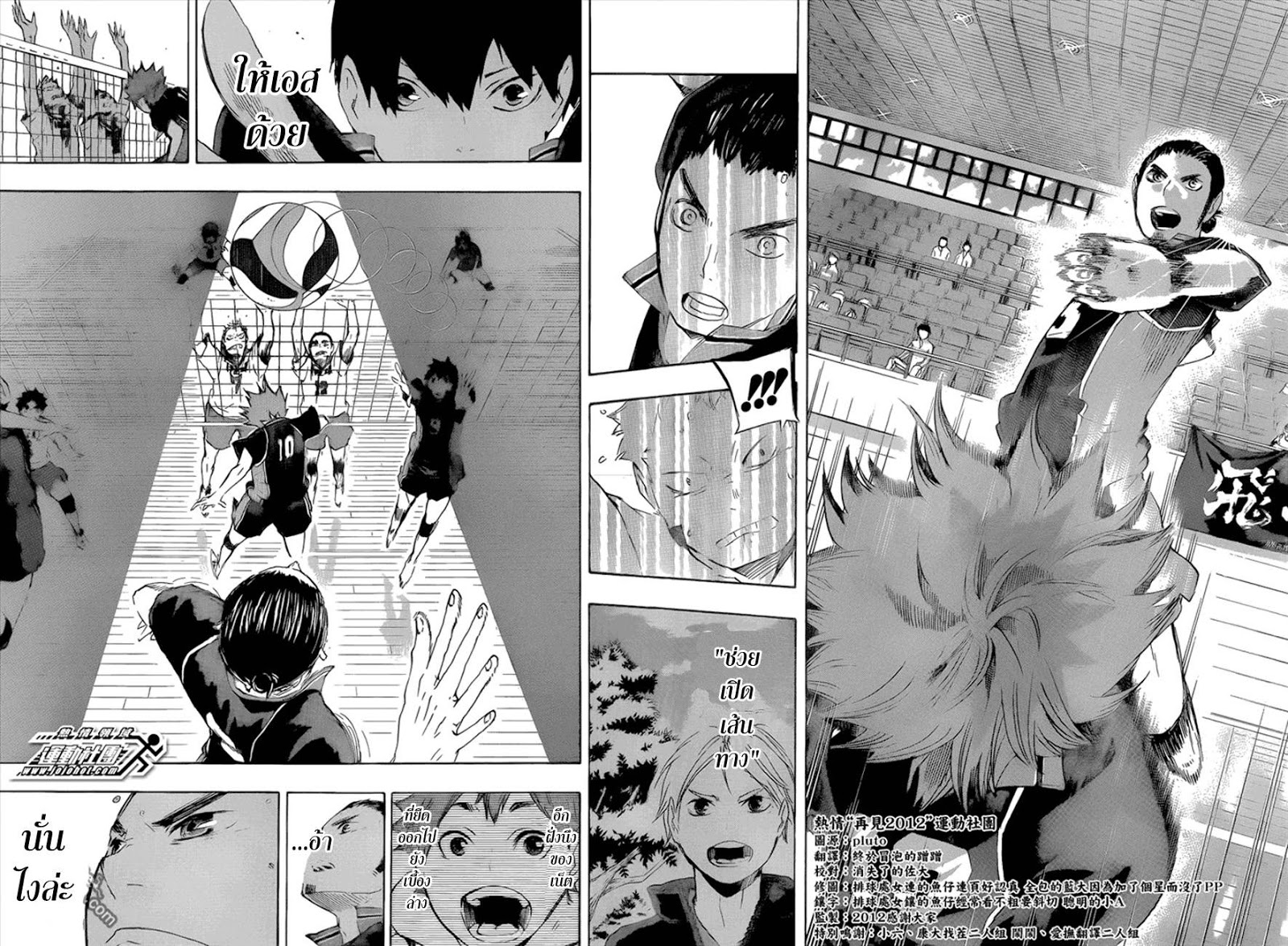 Haikyuu!! 44-ตัวล่อที่แข็งแกร่งที่สุด