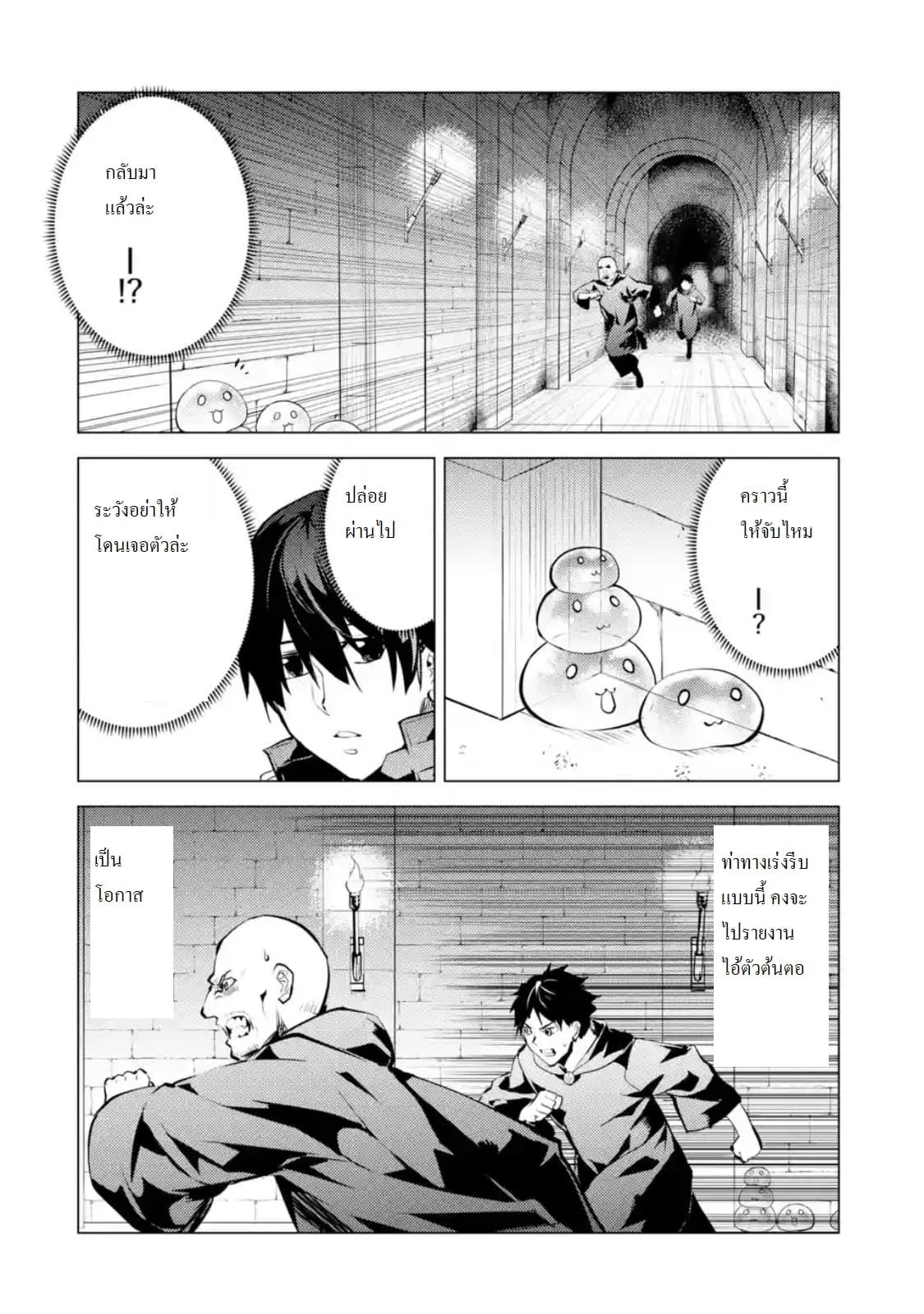 Tensei Kenja no Isekai Life เกิดใหม่ไปเป็นปราชญ์แกร่ง 14.1-เจอหมู่บ้านที่ดูน่าสงสัยสุดๆนะ (1)