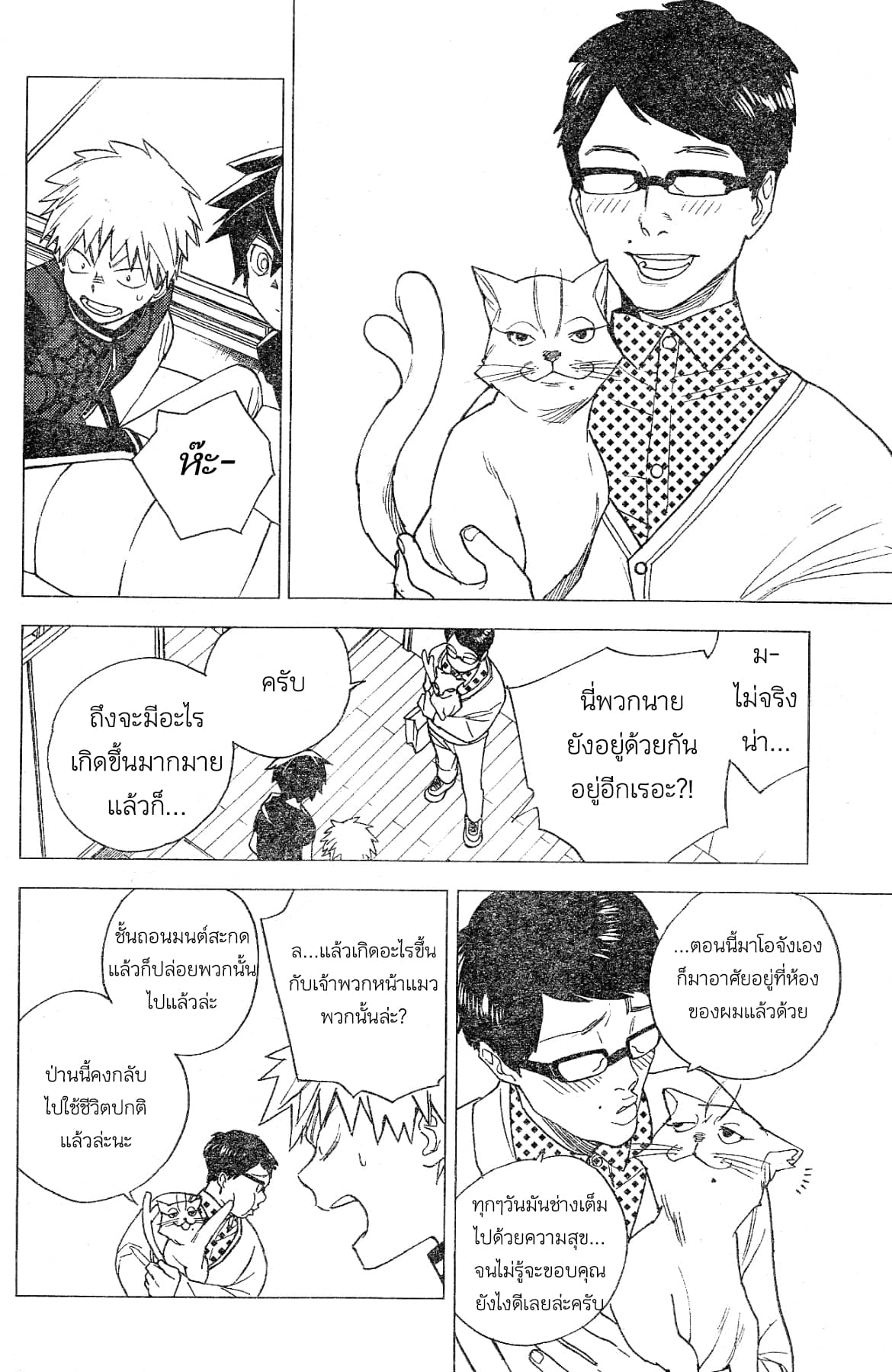 Kemono Jihen 5-5