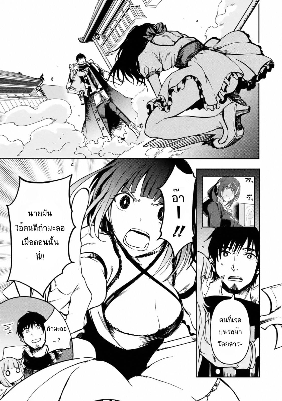 Boukensha License o Hakudatsu Sareta Ossan Dakedo, Manamusume ga Dekita no de Nonbiri Jinsei 9-9