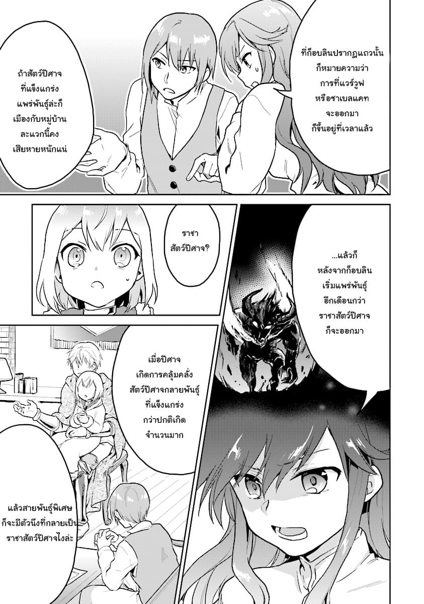 Chibikko Kenja, Lv.1 Kara Isekai de Ganbari Masu! 7-7