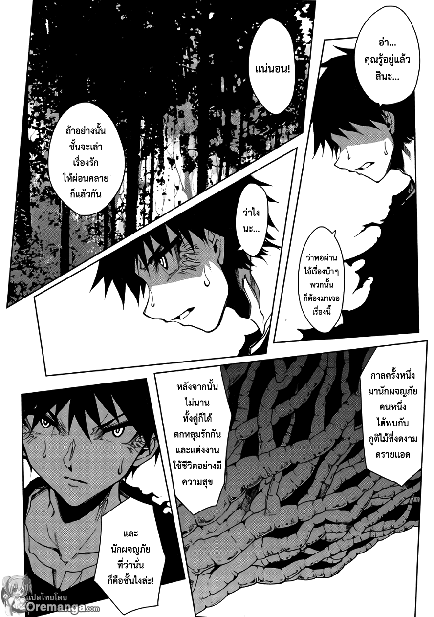 Dungeon Seeker 12-12