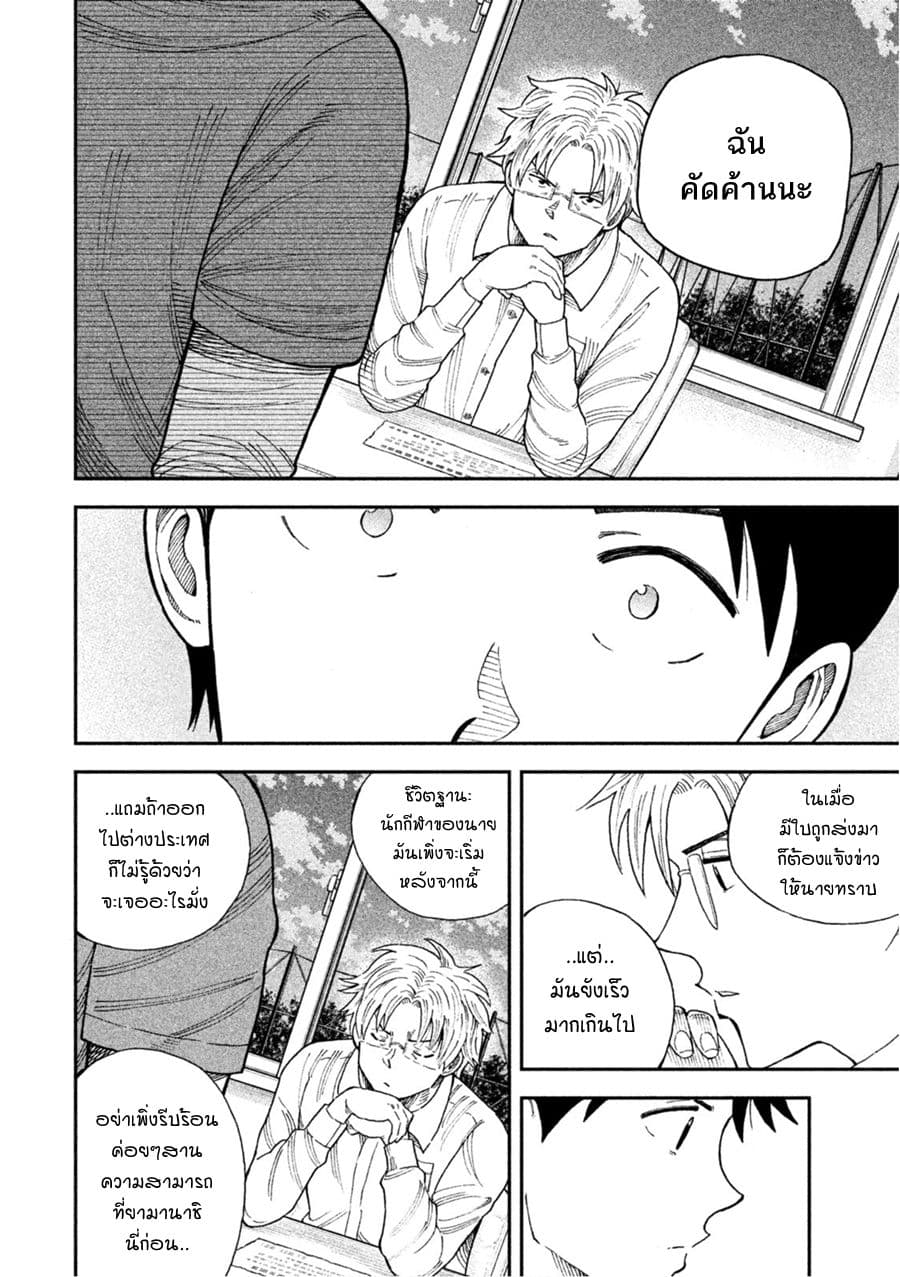 Aoi no Eins 2-2