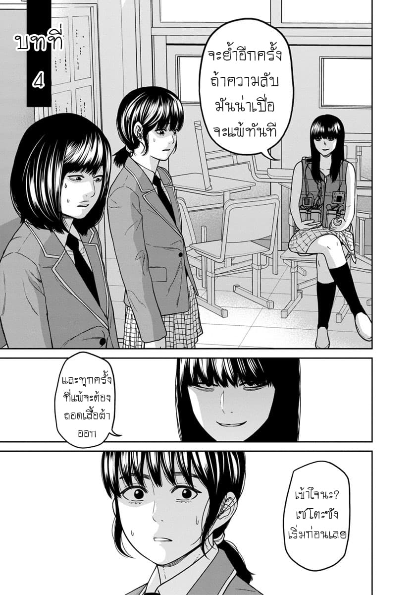 Kyoushitsu Jibaku Club 4-4