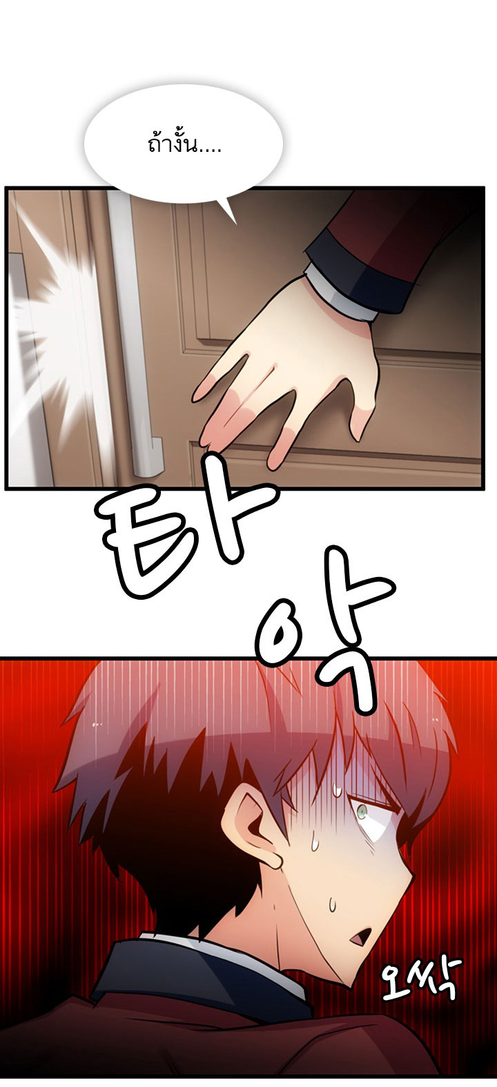 Such a Cute Spy 7-7
