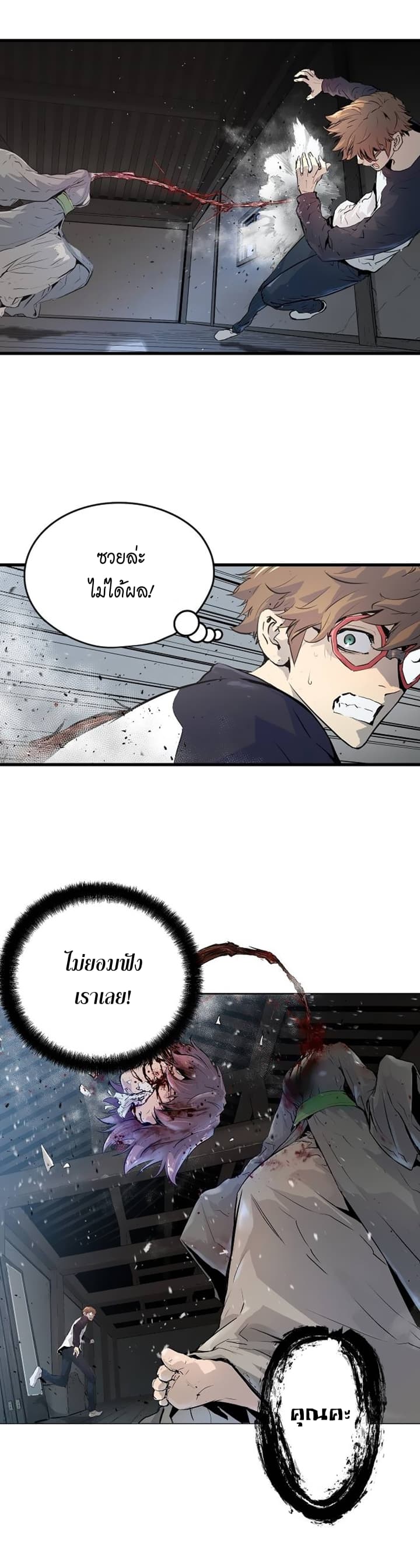 Promised Orchid สัญญาแดนกล้วยไม้ 2-2