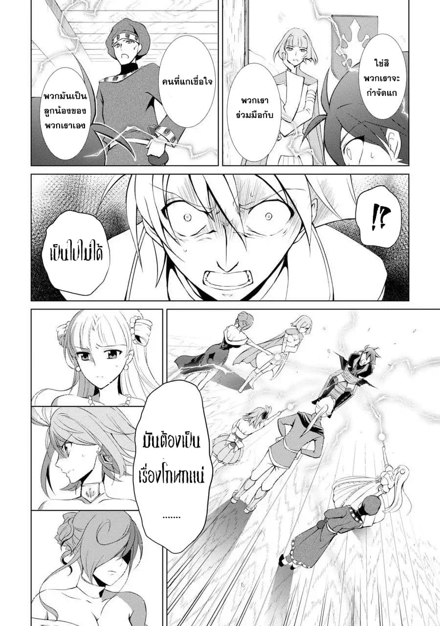 The Strongest Brave Man of the Black Wizard 1-1