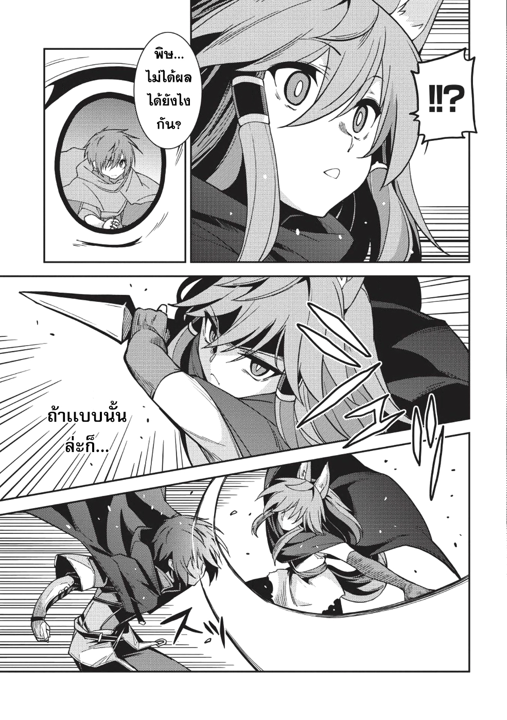 Seirei Gensouki - Konna Sekai de Deaeta Kimi ni (Minazuki Futago) 16-ลาทีฟ่า