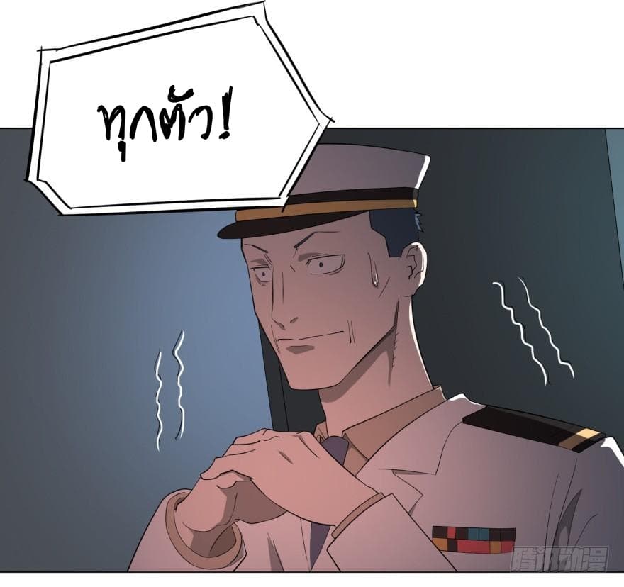 List of Villains 5-5