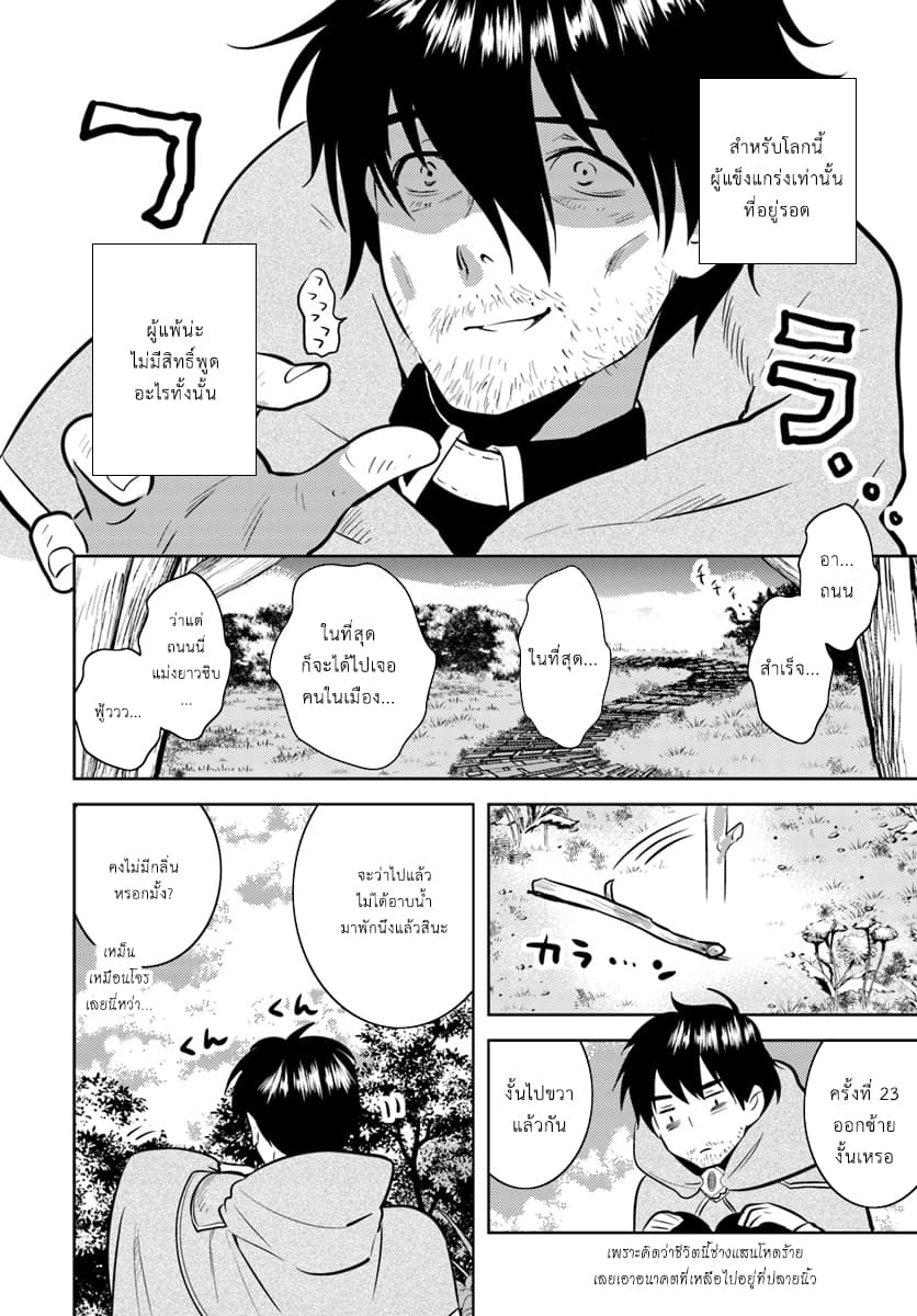 Arafoo Kenja no Isekai Seikatsu Nikki 2-สไตล์การเผชิญหน้าของคุณลุง