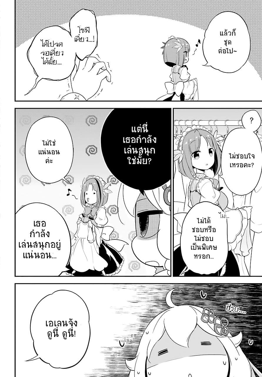 Chichi wa Eiyuu, Haha wa Seirei, Musume no Watashi wa Tenseisha 7-7