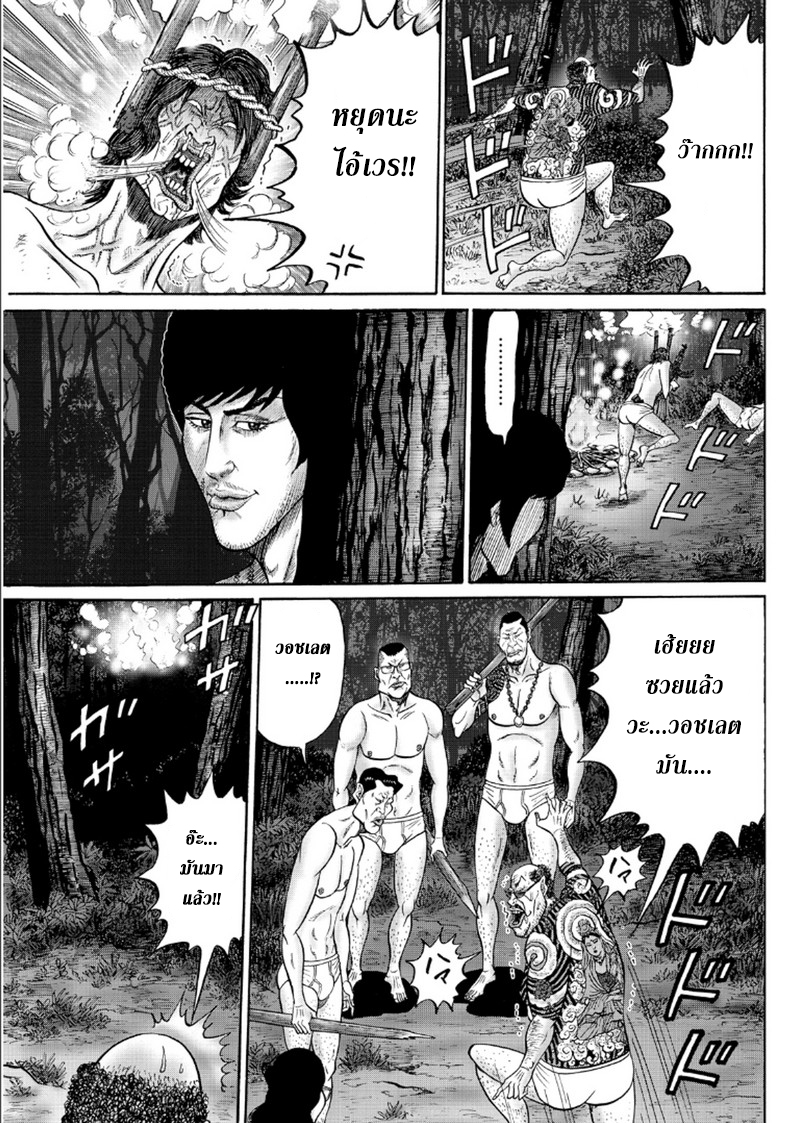 Zetsubou no Hantou 32-32