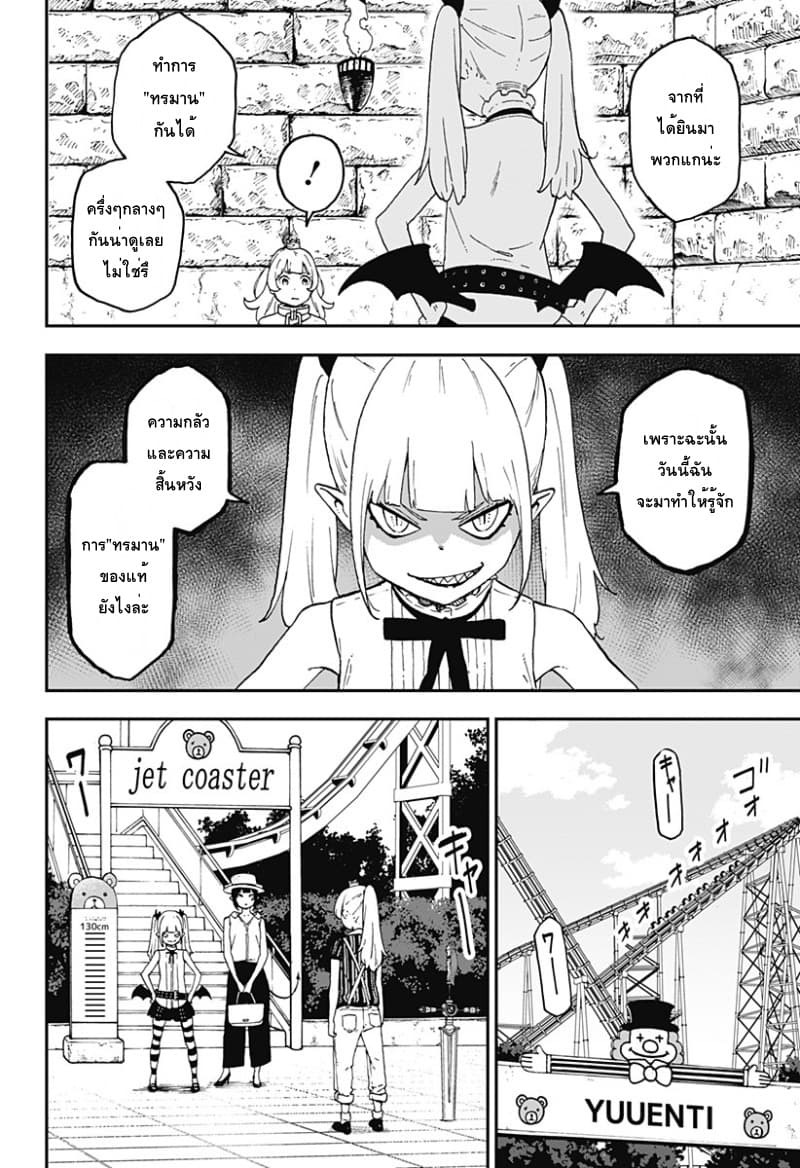 Hime-sama "Goumon" no Jikandesu ได้เวลา "ทรมาน" เจ้าหญิงแล้วค่ะ 37-37