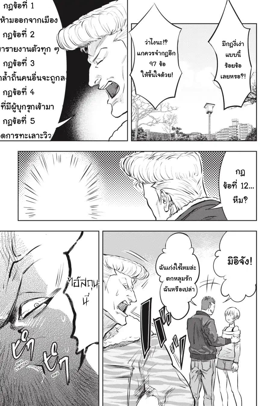 Nyankees 1-ชื่อของเขาคือ...