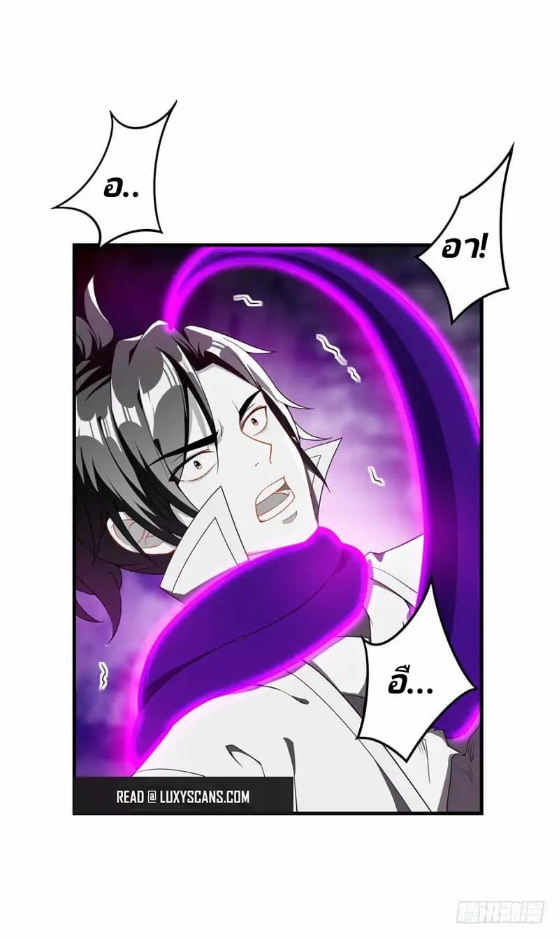 Rise of The Demon King รุ่งอรุณแห่งราชาปีศาจ 41-41