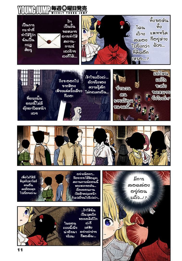 Shadows House 48-เงาของชีวิตประจำวัน