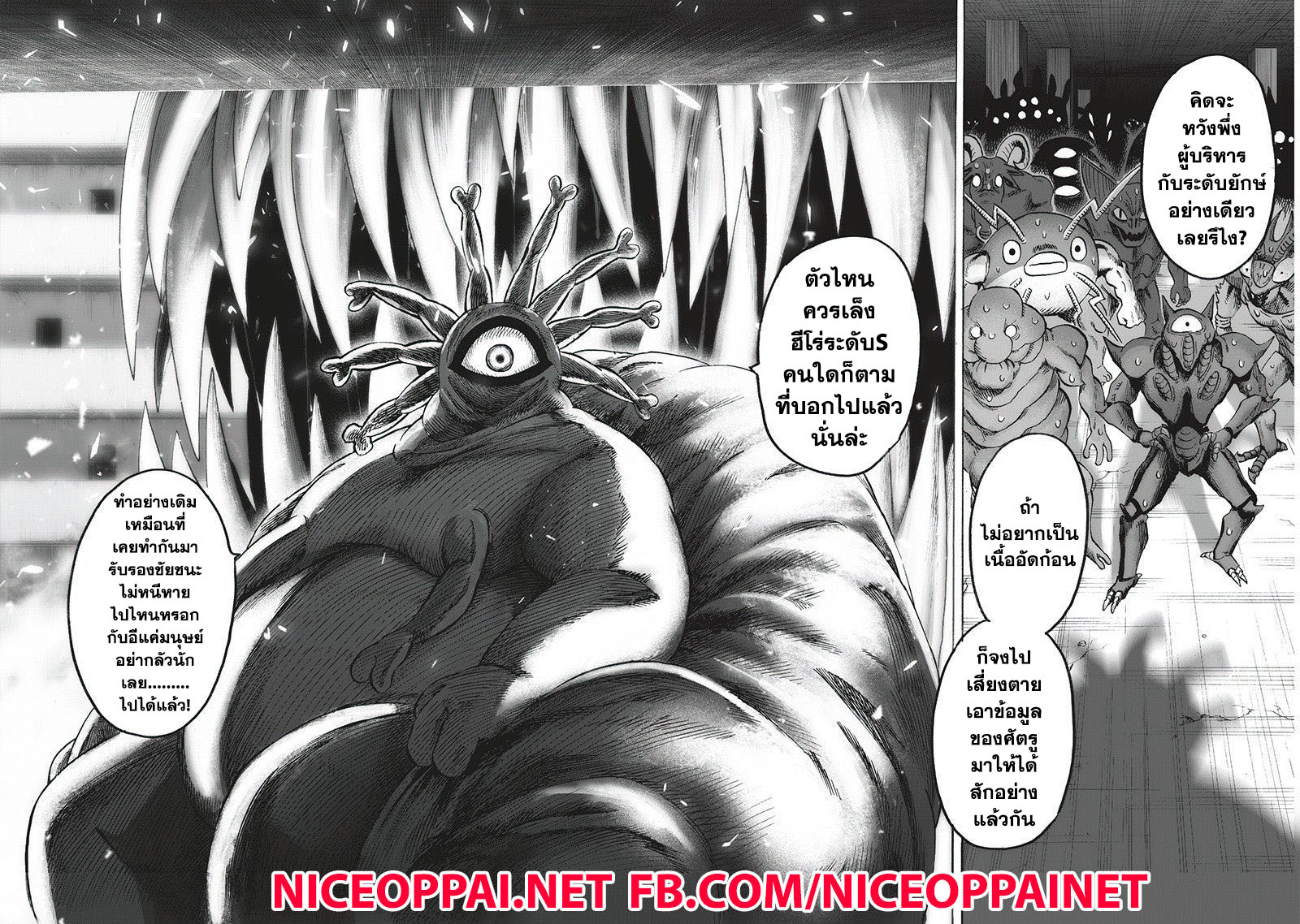 One Punch Man 95-ไอ้นี่มันเร็ว