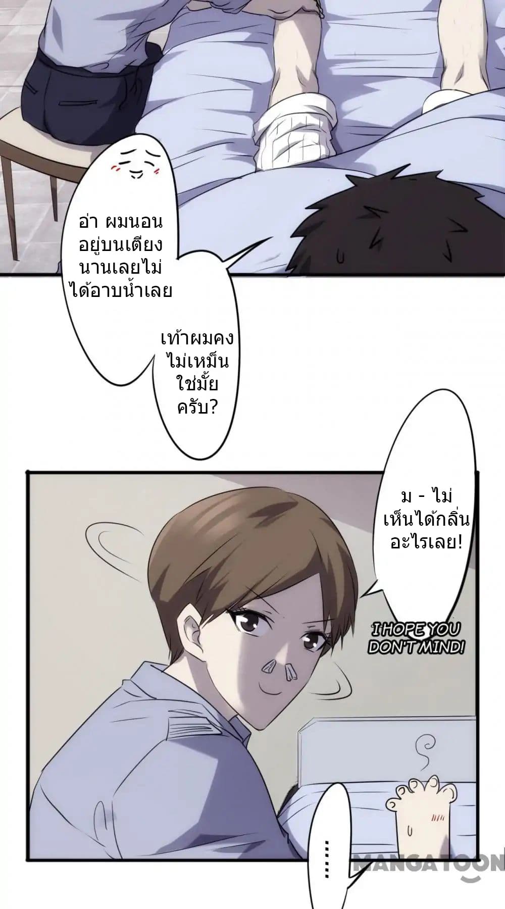 Strongest Worker 44-44