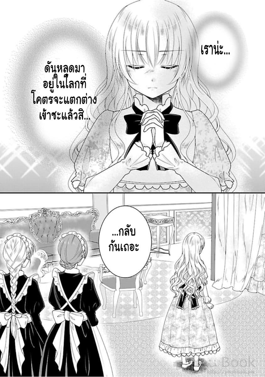 Fake Cinderella 2-2