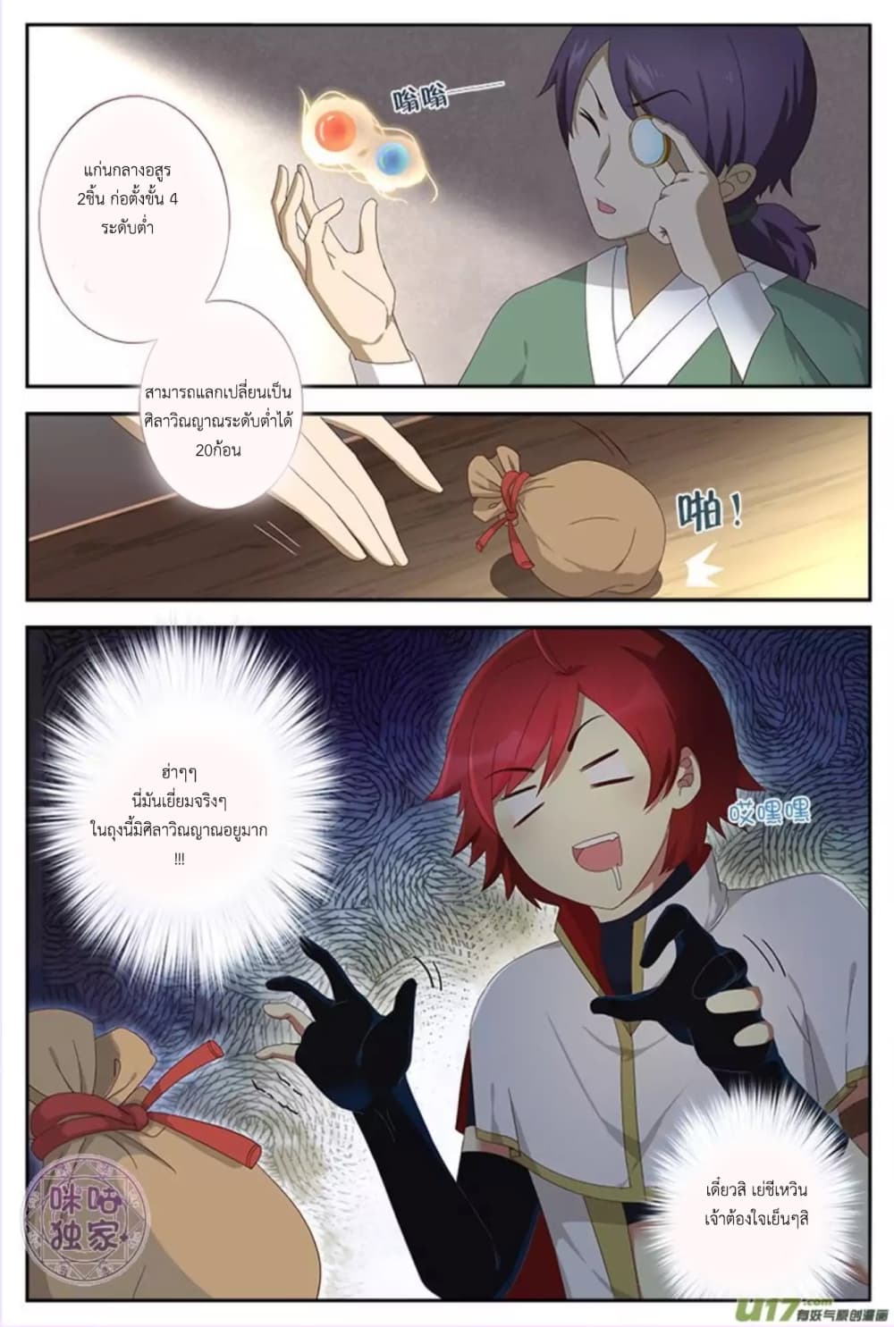 Martial God's Space 9-9