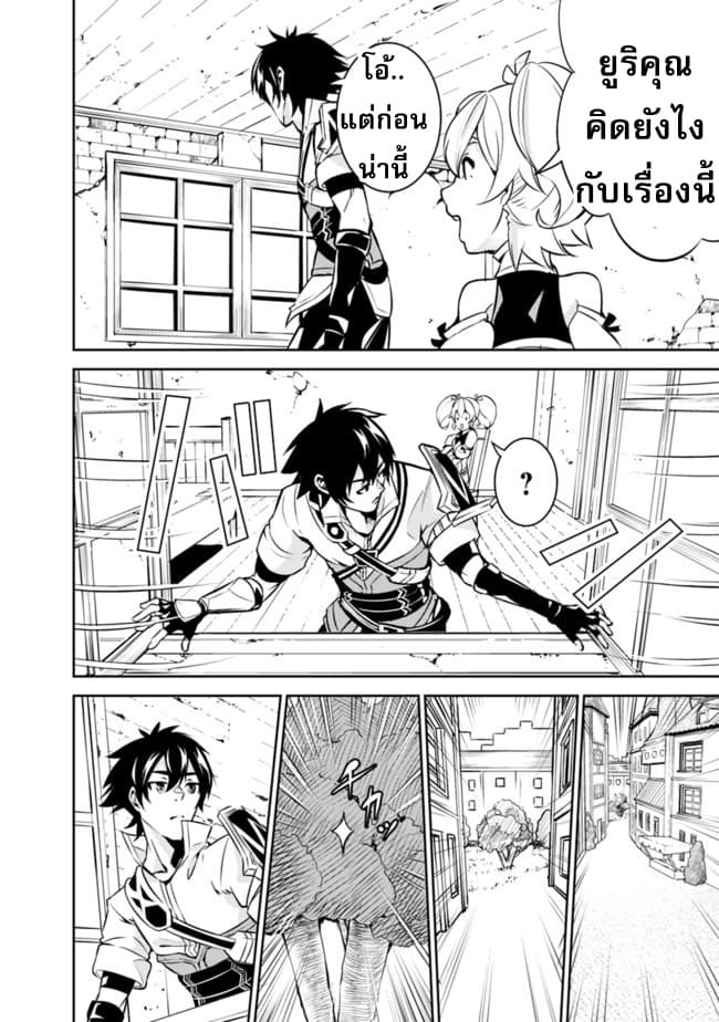 Shijou Saikyou no Mahou Kenshi 10-10