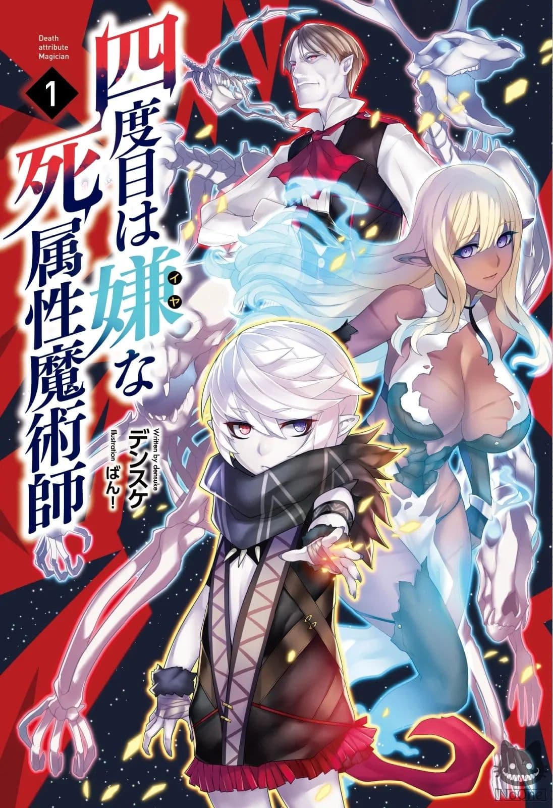 The Death Mage Who Doesn't Want a Fourth Time จอมเวทแห่งศาสตร์ความตาย ผู้ไม่อยากมีชีวิตที่สี่ 11-11