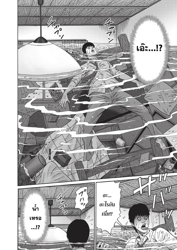 Bathtub ni Notta Kyoudai: Chikyuu Suibotsu Ki 1-พี่น้องนั่งในอ่างอาบน้ำ