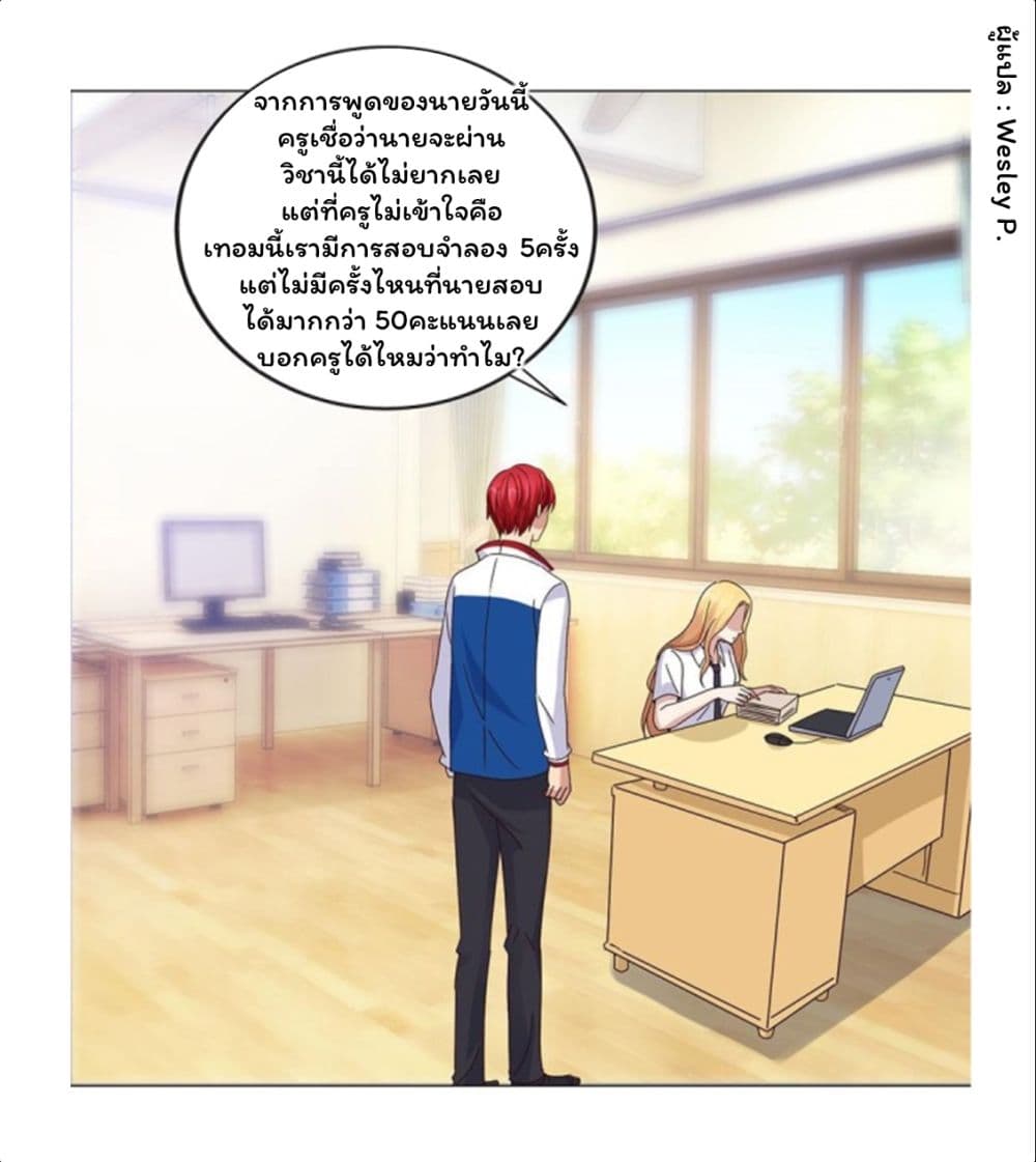 Metropolitan Supremacy System ระบบพระเจ้า 52-52