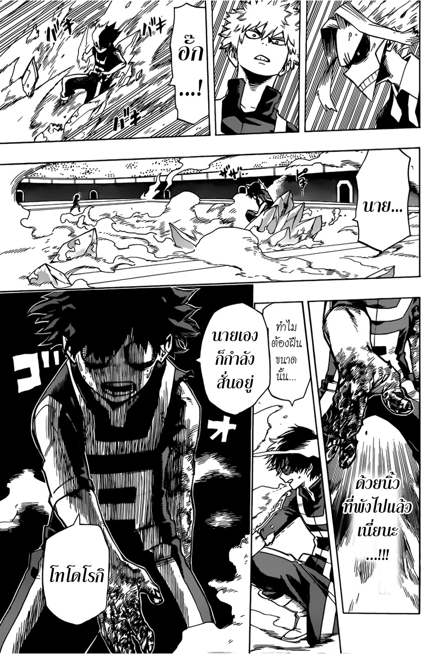 Boku no Hero Academia 38-TH-โทโดโรกิ VS มิโดริยะ