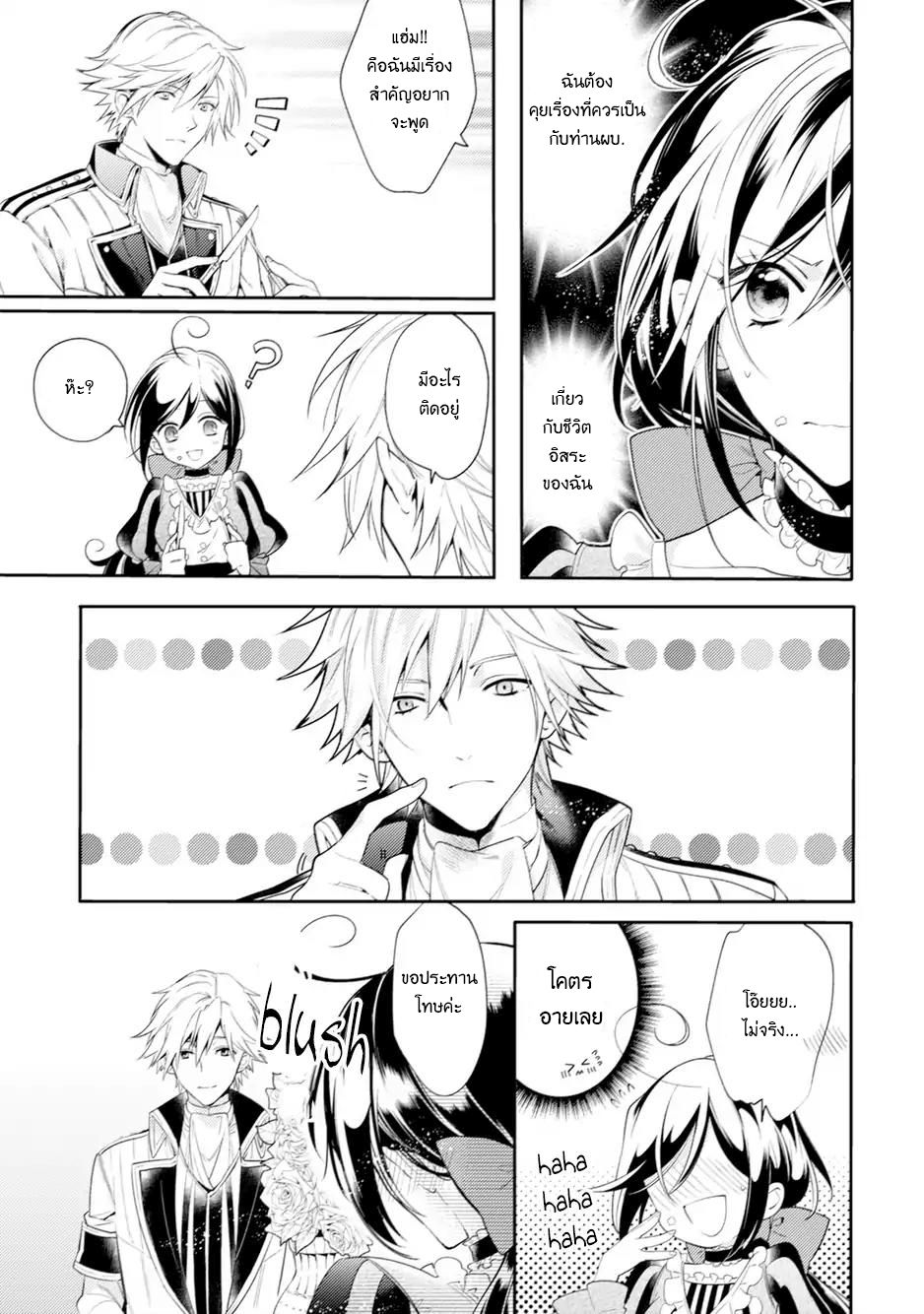 Soushikikan to Watashi no Jijou 1-1