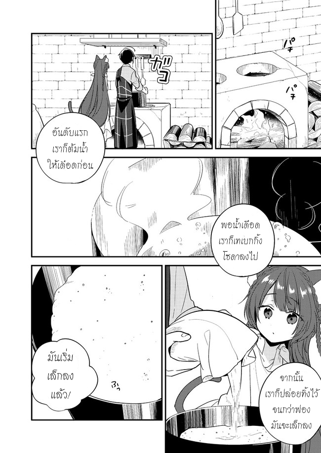 Isekai de Kojiin wo Hiraita kedo, Naze ka Darehitori Sudatou to Shinai Ken 5-5