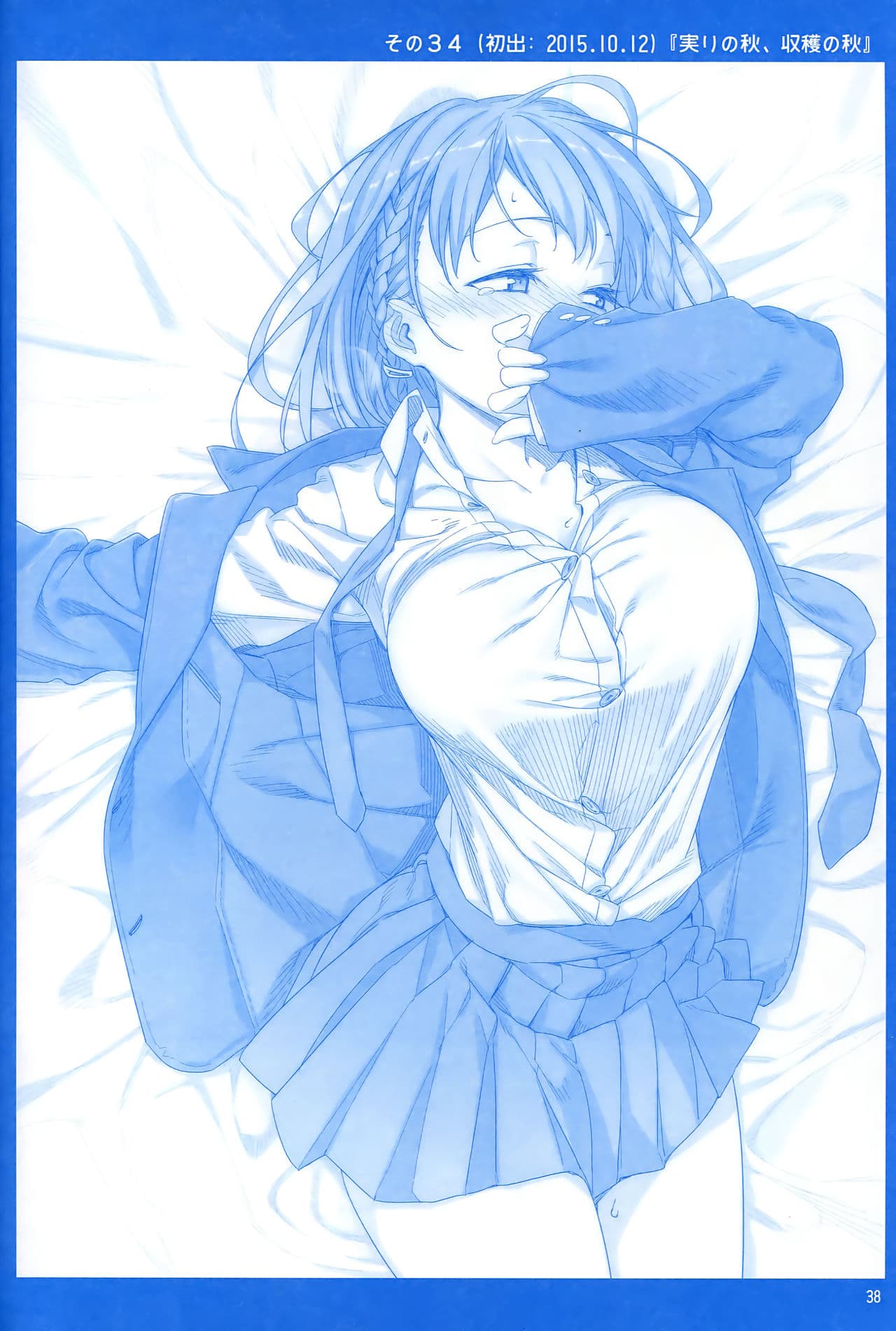 Getsuyoubi no Tawawa (Pre-serialization) วันจันทร์อันเด้งดึ๋ง 1-1