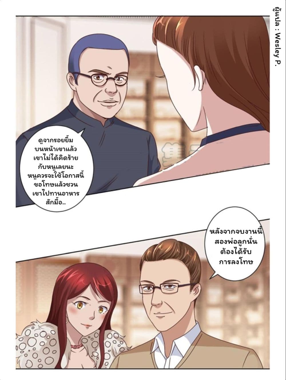 Metropolitan Supremacy System ระบบพระเจ้า 79-79