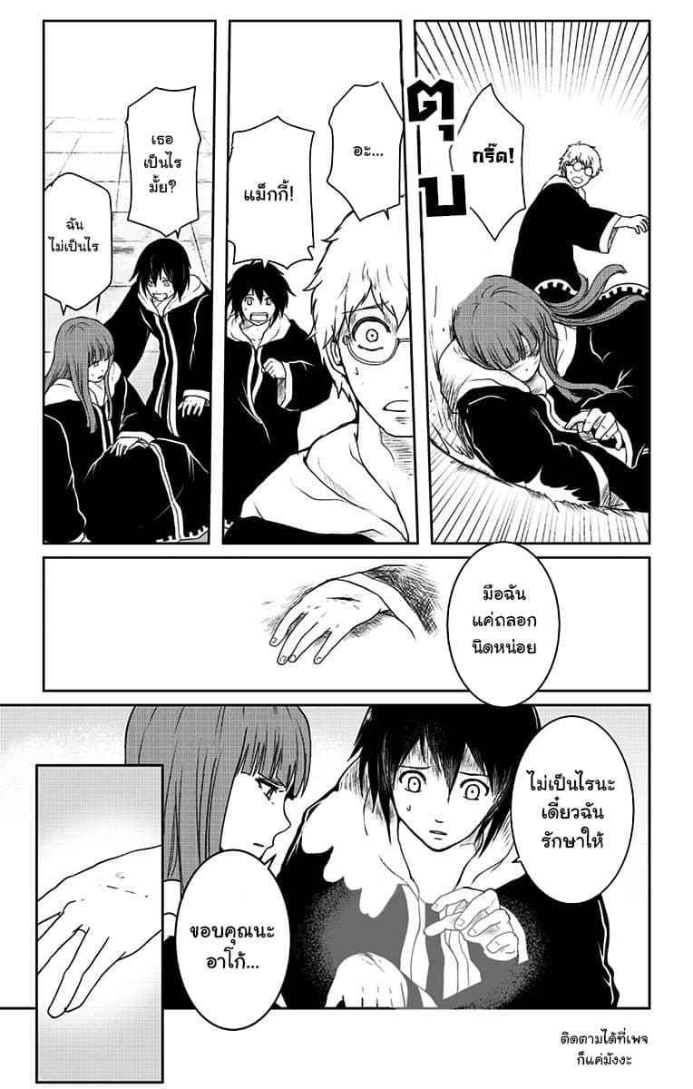 Makui no Risu 6-6