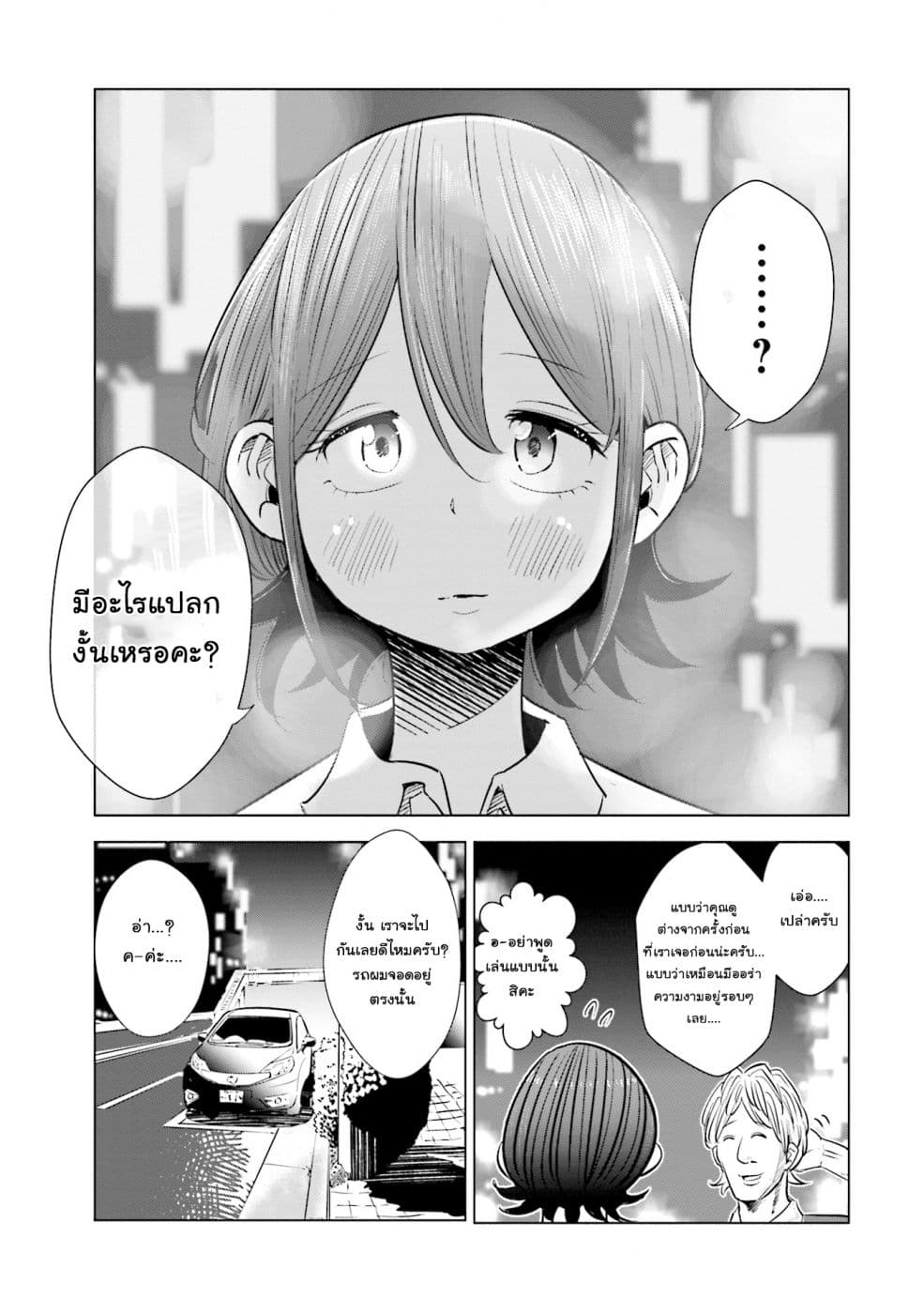 Tsuma, Shougakusei ni Naru เมื่อภรรยาของผมเป็นนักเรียนชั้นประถม 13-13