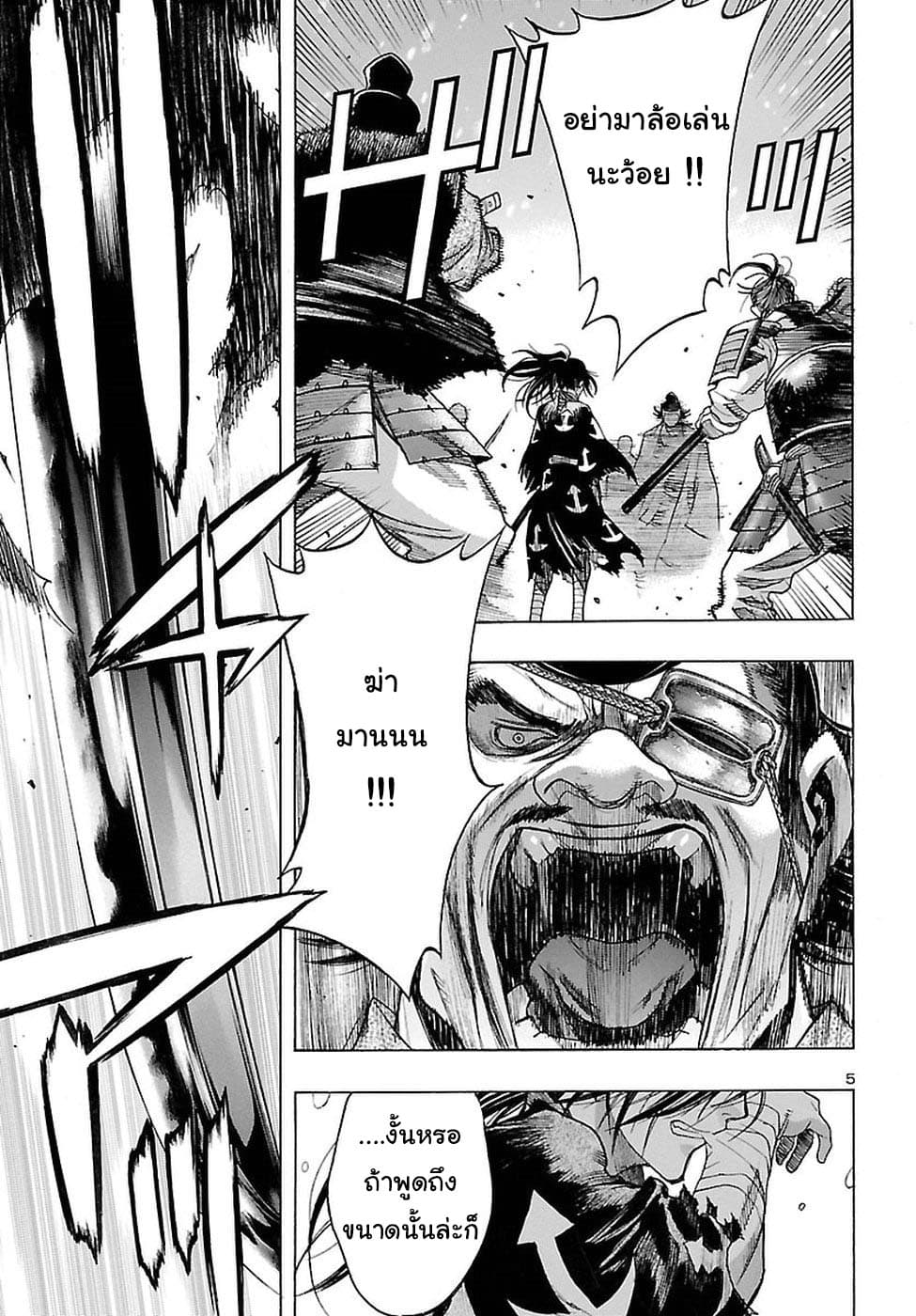 Dororo to Hyakkimaru-den 1-1