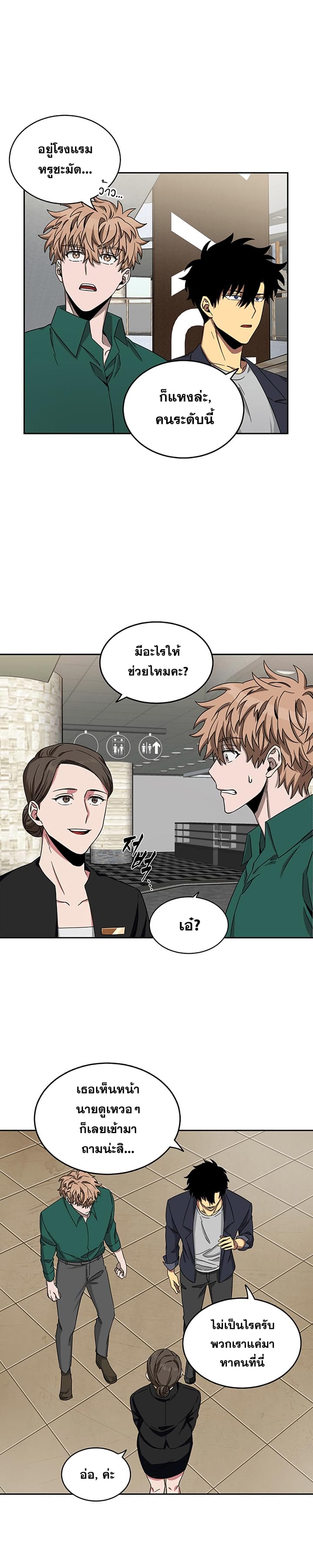 Tomb Raider King ราชันย์จอมโจรปล้นสุสาน 35-35